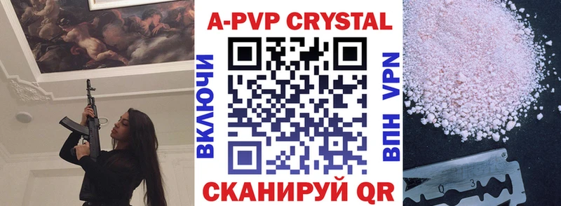 A PVP крисы CK KRAKEN ССЫЛКА Спасск-Рязанский где купить наркоту