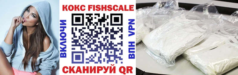 магазин наркотиков Спасск-Рязанский COCAIN FishScale
