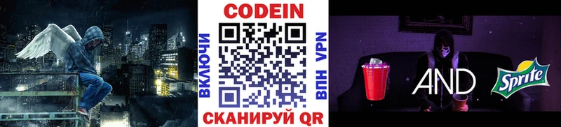 магазин продажи наркотиков  Спасск-Рязанский  Кодеиновый сироп Lean напиток Lean (лин) 