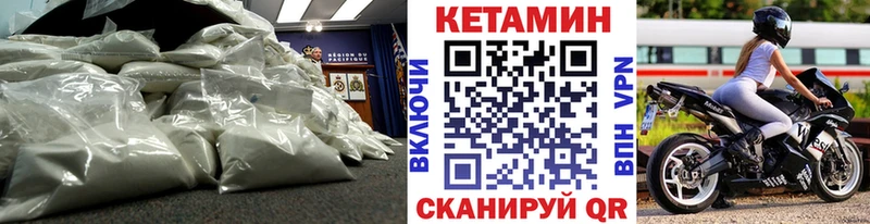 КЕТАМИН VHQ  Спасск-Рязанский 